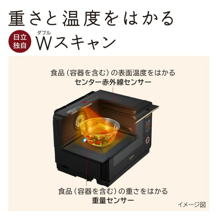 楽天市場】【在庫処分】日立 HITACHI ヘルシーシェフ スチームオーブン 