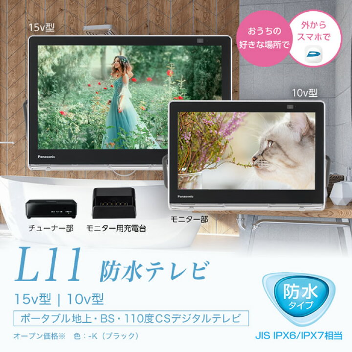 楽天市場】【1/1はｴﾝﾄﾘｰで当店全品最大P7倍】ポータブルテレビ 