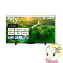 【在庫僅少】【7/18限定 ダイヤモンド会員ならエントリーで当店全品最大P8倍】テレビ レグザ REGZA 液晶テレビ 50V型 4K対応 BS・CS 4Kチューナー内蔵 YouTube対応 Bluetooth対応 スマートテレビ 50Z570L【KK9N0D18P】