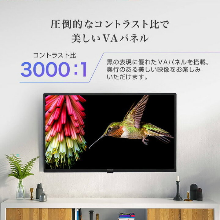 楽天市場】【在庫僅少】液晶テレビ 32型 maxzen マクスゼン 32V型 32 