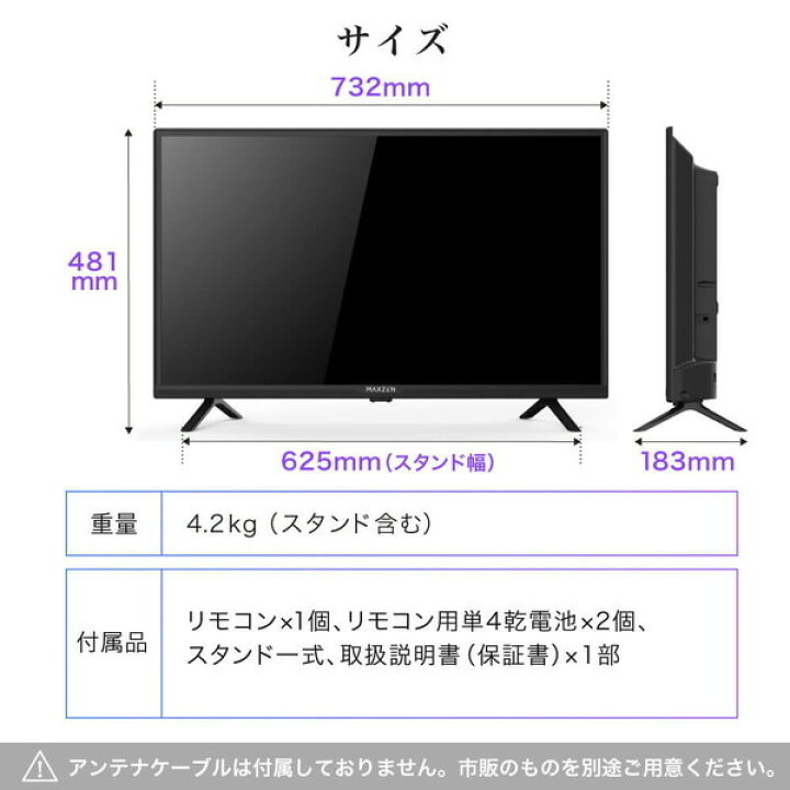 楽天市場】【在庫僅少】液晶テレビ 32型 maxzen マクスゼン 32V型 32 