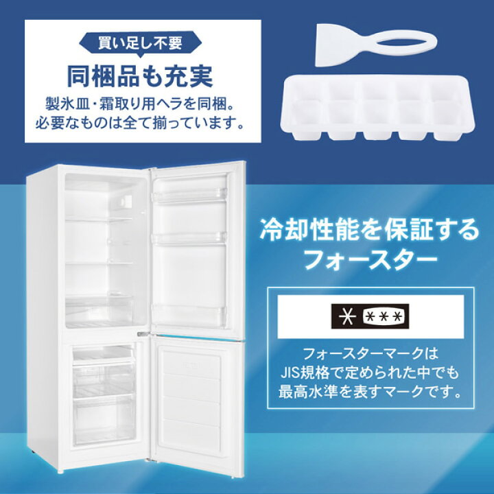 楽天市場】【4/5は期間限定ｸｰﾎﾟﾝ発行】【メーカー直送】冷蔵庫 173L 2 