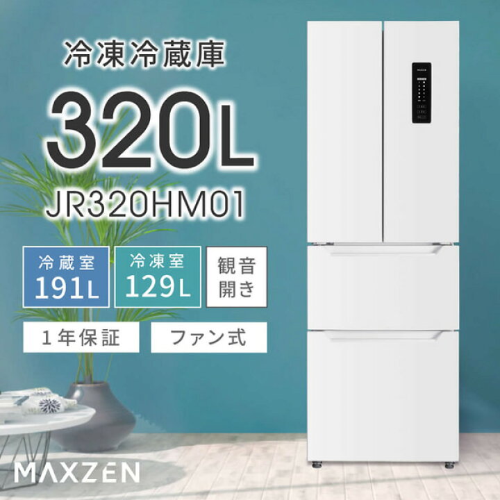 楽天市場】【4/15は期間限定ｸｰﾎﾟﾝ発行】【標準設置費無料】冷蔵庫 