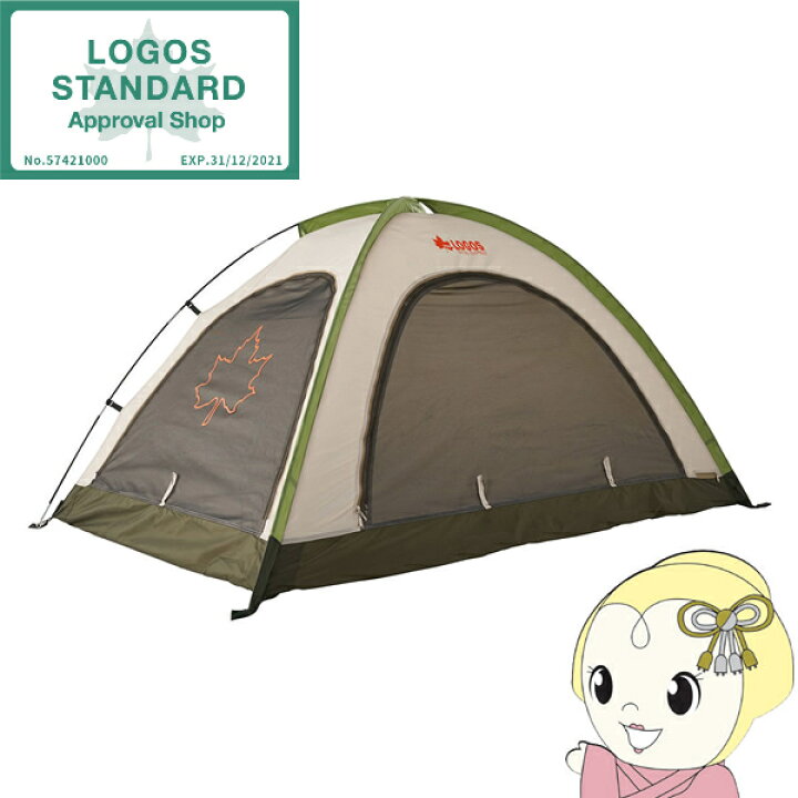 楽天市場】【在庫処分】【ロゴス 正規販売店】テント 2人用 LOGOS  