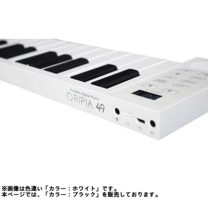 楽天市場】折りたたみ式 電子ピアノ/MIDI キーボード 49鍵盤 TAHORNG 