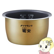 楽天市場】sr hve1050 内 釜の通販