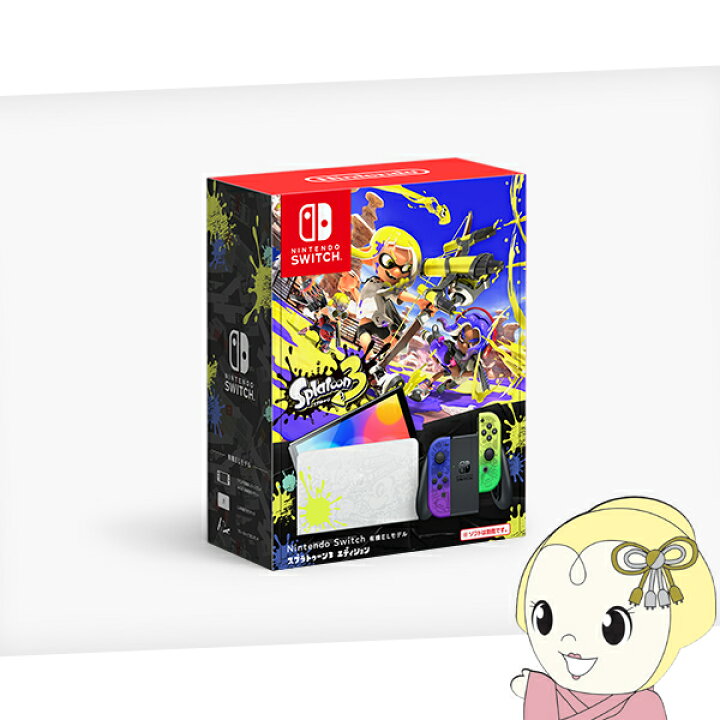 楽天市場】任天堂 ニンテンドースイッチ本体 Nintendo Switch（有機EL  