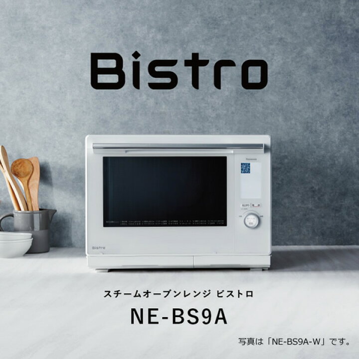 Amazon | パナソニック オーブンレンジ スチーム ビストロ 30L 2段 高 
