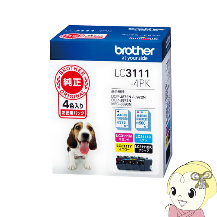 楽天市場】【5/1限定ｴﾝﾄﾘｰで当店全品最大P7倍】【在庫処分】LC3111-4PK  
