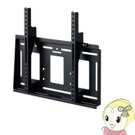 【在庫あり】ハヤミ工産 HAMILeX 壁掛金具 MH-651B ブラック 角度固定タイプ 〜70V型対応 液晶 有機EL デ…