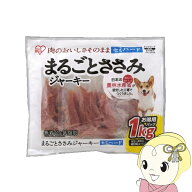 【9/18限定ダイヤモンド会員はエントリーで当店全品最大P8倍】【在庫あり】犬用おやつ ジャーキー アイリ…
