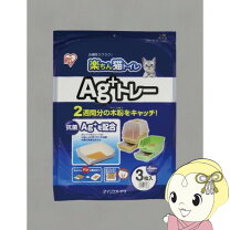 楽天市場】楽ちん猫トイレ ag＋トレー 3枚入り6個セットの通販
