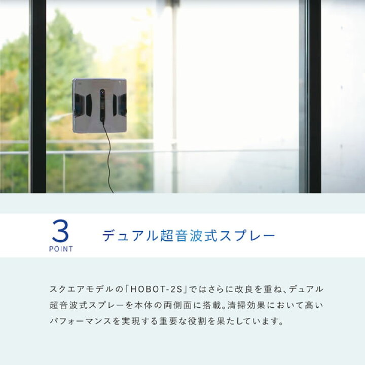 楽天市場】【在庫あり】自動窓拭きロボット HOBOT-2S ホワイト 