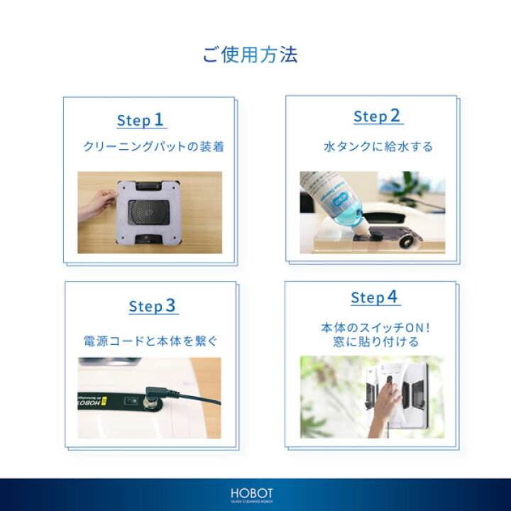 楽天市場】【在庫あり】自動窓拭きロボット HOBOT-2S ホワイト 