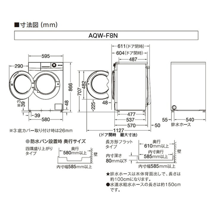 楽天市場】洗濯機 【設置込み】AQUA アクア ドラム式洗濯機(乾燥なし 