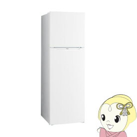 [予約]冷蔵庫 標準設置費込 ハイアール 冷凍冷蔵庫 246L 湿度調整 ホワイト JR-25A-W【KK9N0D18P】