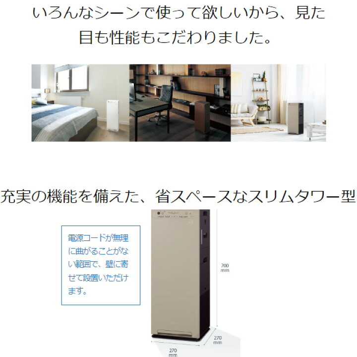 楽天市場】[予約]加湿空気清浄機 ダイキン工業 ストリーマ 加湿器並み 