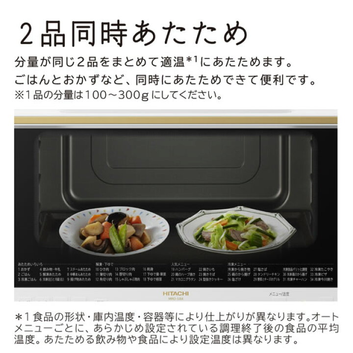 楽天市場】【在庫あり】過熱水蒸気オーブンレンジ 日立 HITACHI 