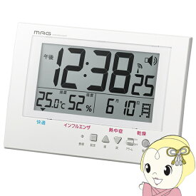 掛け時計 デジタル ノア精密 MAG マグ 電波 温度 湿度 環境表示 カレンダー 置き掛け兼用 ガードマン ホワイト【KK9N0D18P】