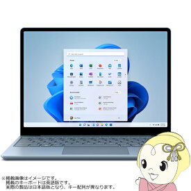 ノートパソコン Surface Laptop Go 2 8QF-00018 [アイス ブルー] Microsoft/12.4型/Core i5/メモリ 8GB/SSD 256GB【KK9N0D18P】