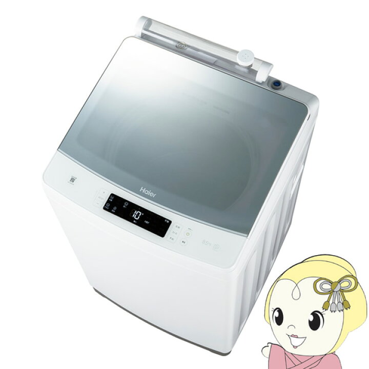 楽天市場】[予約]全自動洗濯機 ハイアール 8.5kg ホワイト JW-KD85B-W 