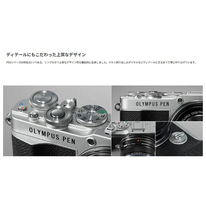 楽天市場】ミラーレス一眼カメラ OLYMPUS PEN E-P7 EZダブルズーム 