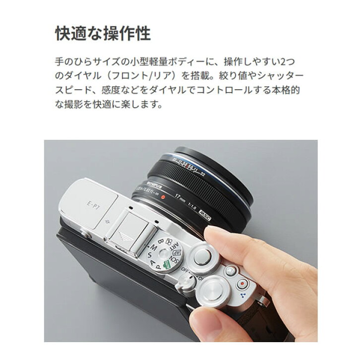 楽天市場】ミラーレス一眼カメラ OLYMPUS PEN E-P7 EZダブルズーム 
