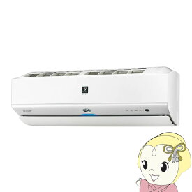 【5/25限定 最大4000円OFFクーポン発行】エアコン シャープ おもに20畳用 2023年モデル プラズマクラスターNEXT搭載 R-Xシリーズ ホワイト AY-R63X2-W【KK9N0D18P】