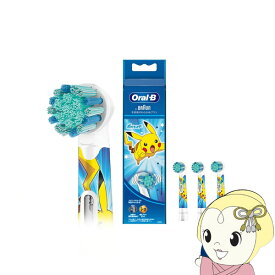 [予約]子供用替えブラシ 替え歯ブラシ BRAUN ブラウン Oral-B 電動替えブラシ やわらかめ 3本入り ブルー EB10S-3PKMBL【KK9N0D18P】