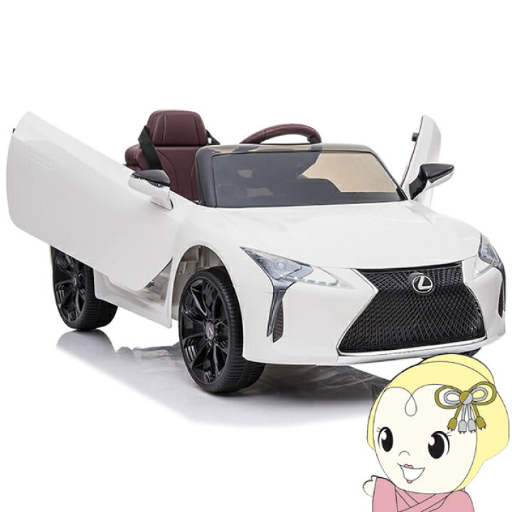 楽天市場】SIS 電動乗用カー レクサス LC500 白 プロポ付き キッズ 