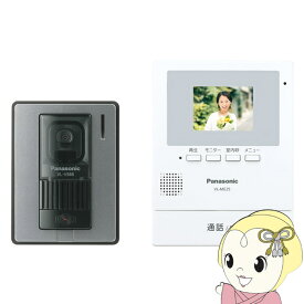 【4/1限定 エントリーで当店全品最大P7倍】テレビドアホン インターホン パナソニック Panasonic 約2.7型カラー液晶画面 録画 火災警報器連動 増設モニター対応 電源コード式 VL-SE25KA【KK9N0D18P】