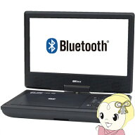 【在庫あり】ポータブルDVDプレーヤー ダイニチ電子 Bluetooth搭載 10.1インチ Wizz WPD-BT1070【KK9N0D1…