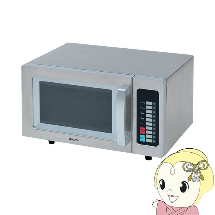 楽天市場】[予約 約1週間以降]業務用電子レンジ YAMAZEN 山善 23L 
