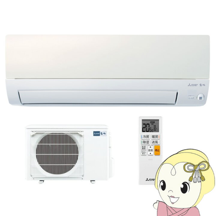 楽天市場】エアコン 三菱 霧ヶ峰 ルームエアコン 14畳用 単相200V S 