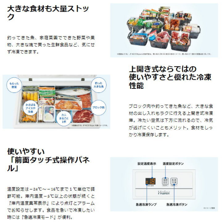 楽天市場】【4/5は期間限定ｸｰﾎﾟﾝ発行】[予約]【標準設置費込】 冷凍庫 