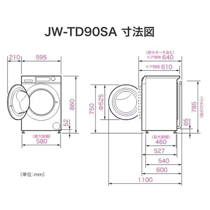 楽天市場】[予約]ドラム式洗濯機 【設置込み】ハイアール Haier AITO 