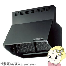 【あす楽】【在庫あり】富士工業 NASLUCK BDR-3HL-7517TNBK 深型レンジフード 換気扇 シロッコファン ブラック ブーツ型 間口75cm 高さ70cm【KK9N0D18P】