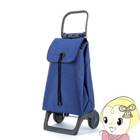 【5/25限定 最大4000円OFFクーポン発行】ショッピングカート ROLSER ロルサー キャリーカート BABY JOY COLOR カラー 36L ブルー 軽量 軽い おしゃれ【KK9N0D18P】