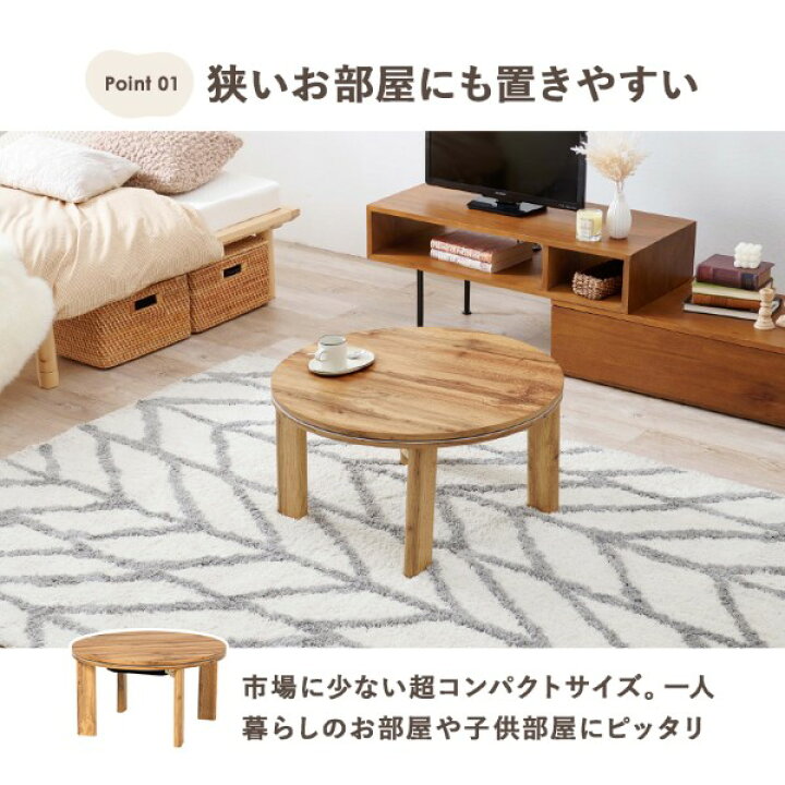 楽天市場】こたつ 円形 丸型 テーブル 幅68 木目調 折りたたみ 