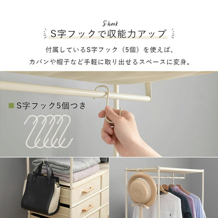 楽天市場】ハンガーラック KHR-3136 ホワイト 幅75cm 引出し6杯 収納 