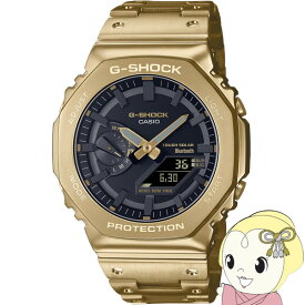 【あす楽】【在庫限り】G-SHOCK 腕時計 CASIO カシオ フルメタル ゴールド Bluetooth ソーラー メンズ GM-B2100GD-9AJF【KK9N0D18P】