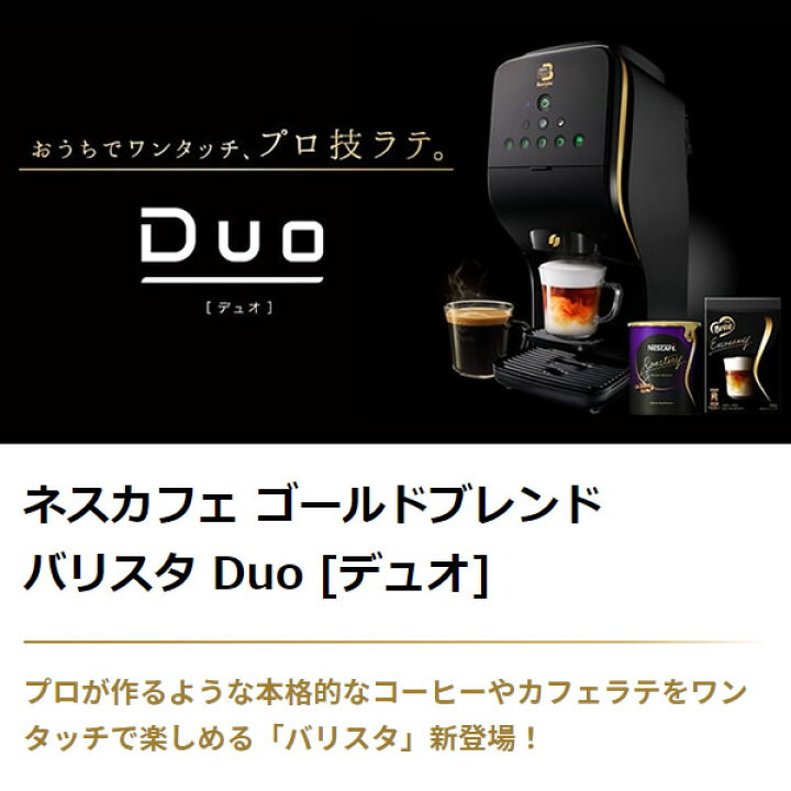 楽天市場】コーヒーメーカー ネスレ ネスカフェ ゴールドブレンド  