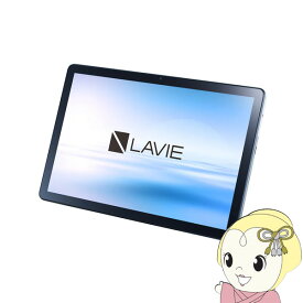 【6/1限定エントリーで当店全品最大P7倍】タブレットパソコン NEC 10.1型 Android LAVIE PC-T1055EAS【KK9N0D18P】