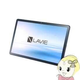 【6/1限定エントリーで当店全品最大P7倍】タブレットパソコン NEC 10.61型 Android LAVIE PC-T1075EAS【KK9N0D18P】