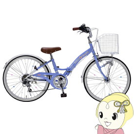 【メーカ直送】折り畳み自転車 子供用 女の子 ジュニアサイクル 22インチ 6段ギア LEDライト付 マイパラス ラベンダーブルー M-802F-BL【KK9N0D18P】