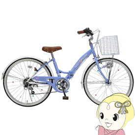 【メーカ直送】折り畳み自転車 子供用 女の子 ジュニアサイクル 24インチ 6段ギア LEDライト付 マイパラス ラベンダーブルー M-804F-BL【KK9N0D18P】