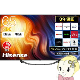 【在庫僅少】【最大4000円OFFクーポン発行 4/24 20時~4/25 23:59迄】テレビ 【設置込】ハイセンス 65V型 4Kチューナー内蔵 液晶テレビ 65U7H 「NEOエンジンPro」搭載 倍速パネル搭載 ネット動画対応　ブラック ぎおん【KK9N0D18P】