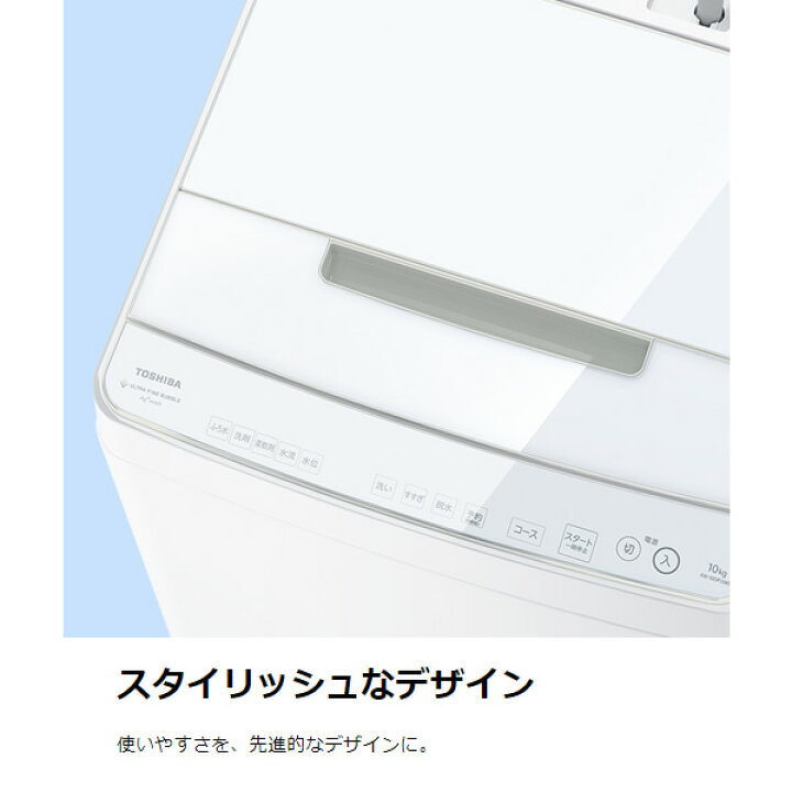 楽天市場】[予約]洗濯機 標準設置込 縦型 東芝 全自動洗濯機 ZABOON 上 