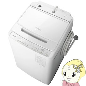 【最大4000円OFFクーポン発行 4/24 20時~4/25 23:59迄】【京都は標準設置込み】洗濯機 縦型 日立 HITACHI 全自動洗濯機 ビートウォッシュ 8kg ホワイト BW-V80J-W【KK9N0D18P】