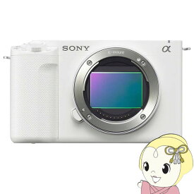 【期間限定クーポン発行 6/4 20時~6/5中迄】デジタル一眼カメラ SONY ソニー VLOGCAM ZV-E1 ボディ [ホワイト] デジタルカメラ【KK9N0D18P】